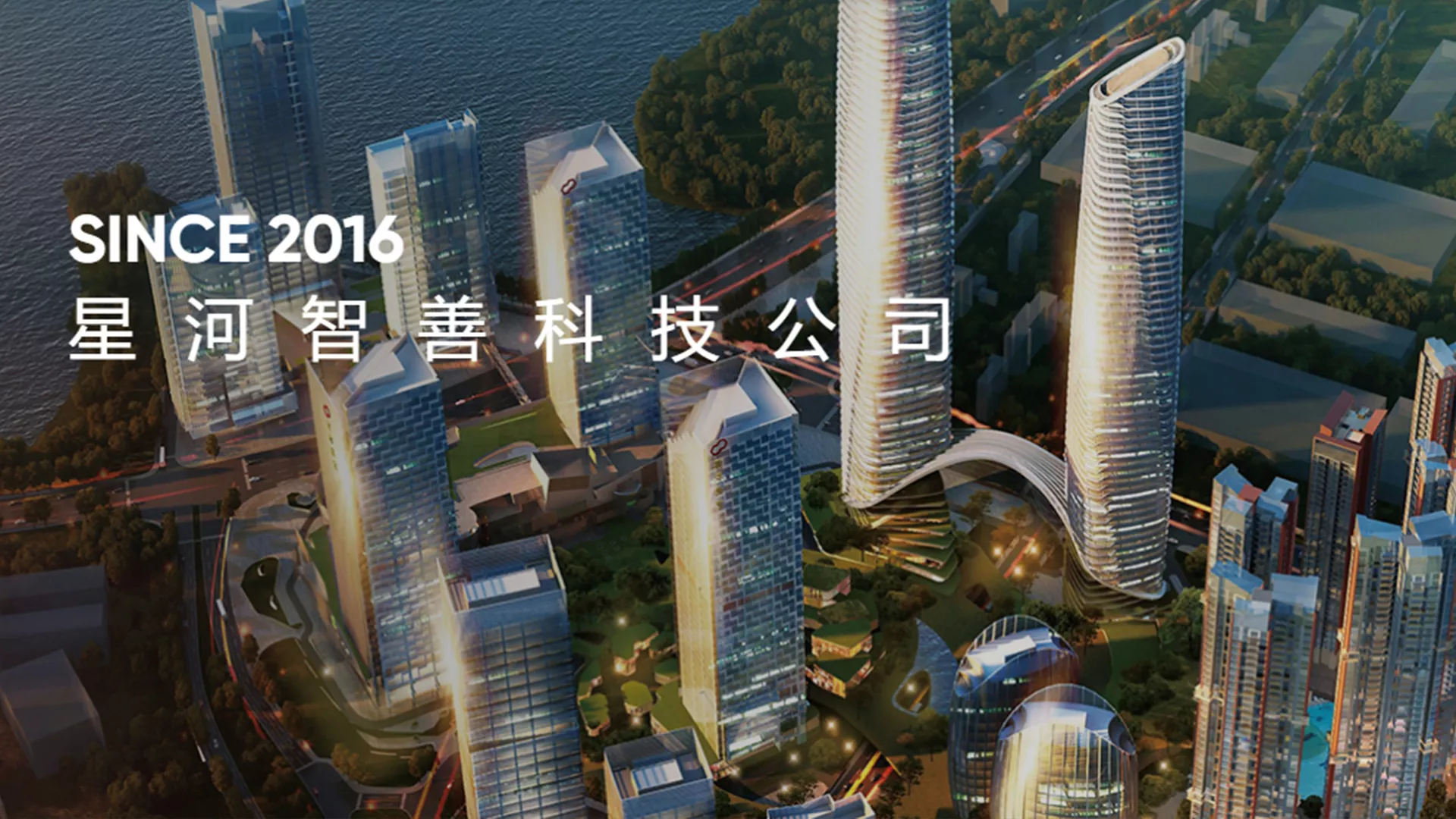 智善生活集团停车场2.0
