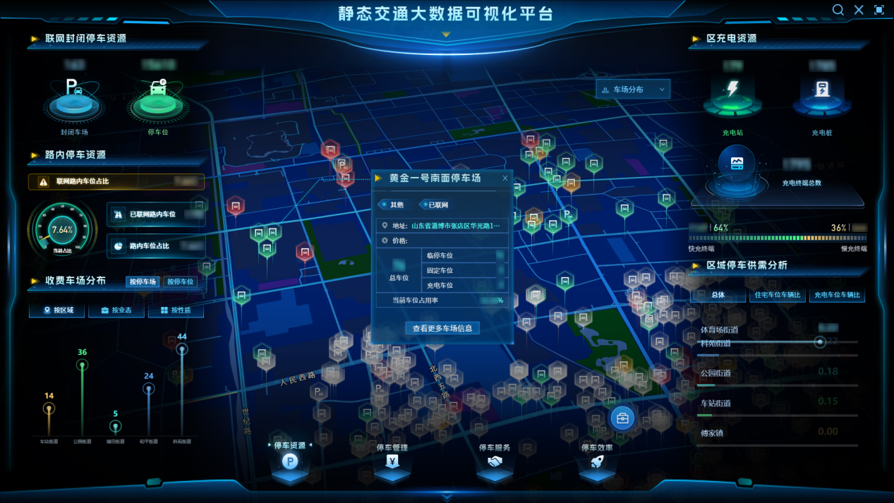 淄博.jpg