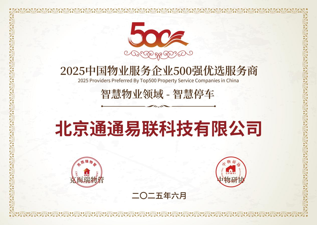 微信图片_2025-06-20_114048_635.png